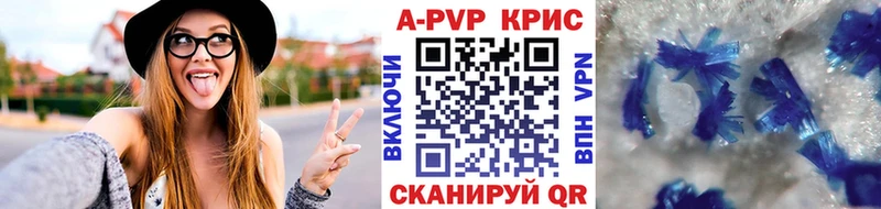 A-PVP кристаллы  нарко площадка как зайти  Городище 