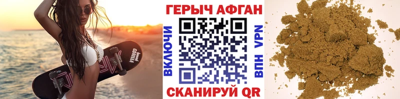 ГЕРОИН Heroin  где найти   Городище 