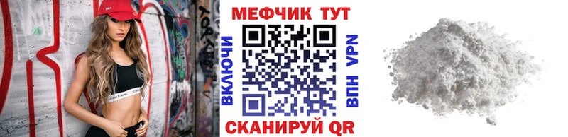 Мефедрон mephedrone  Городище 