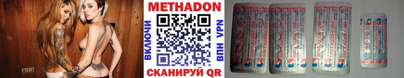 Метадон methadone  Городище 